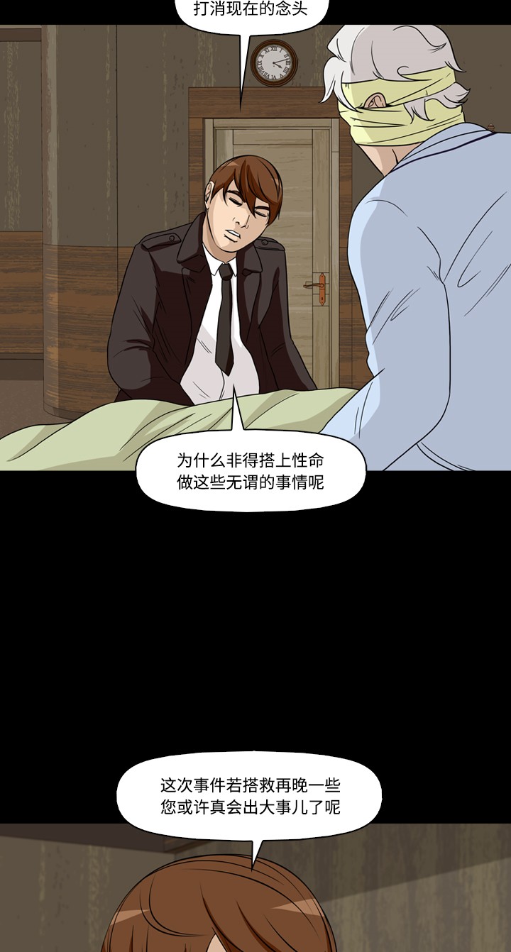 第39话31