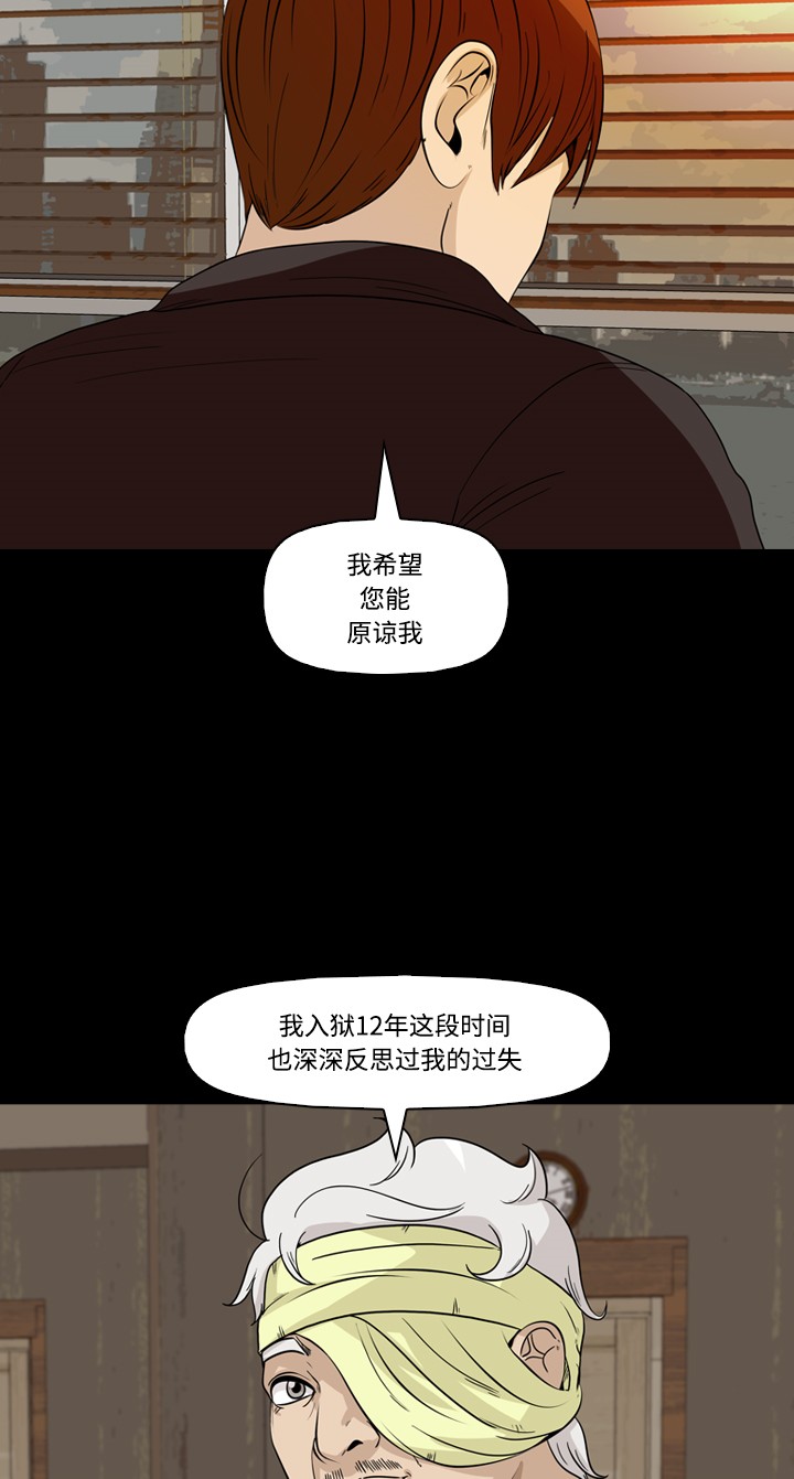 第39话37