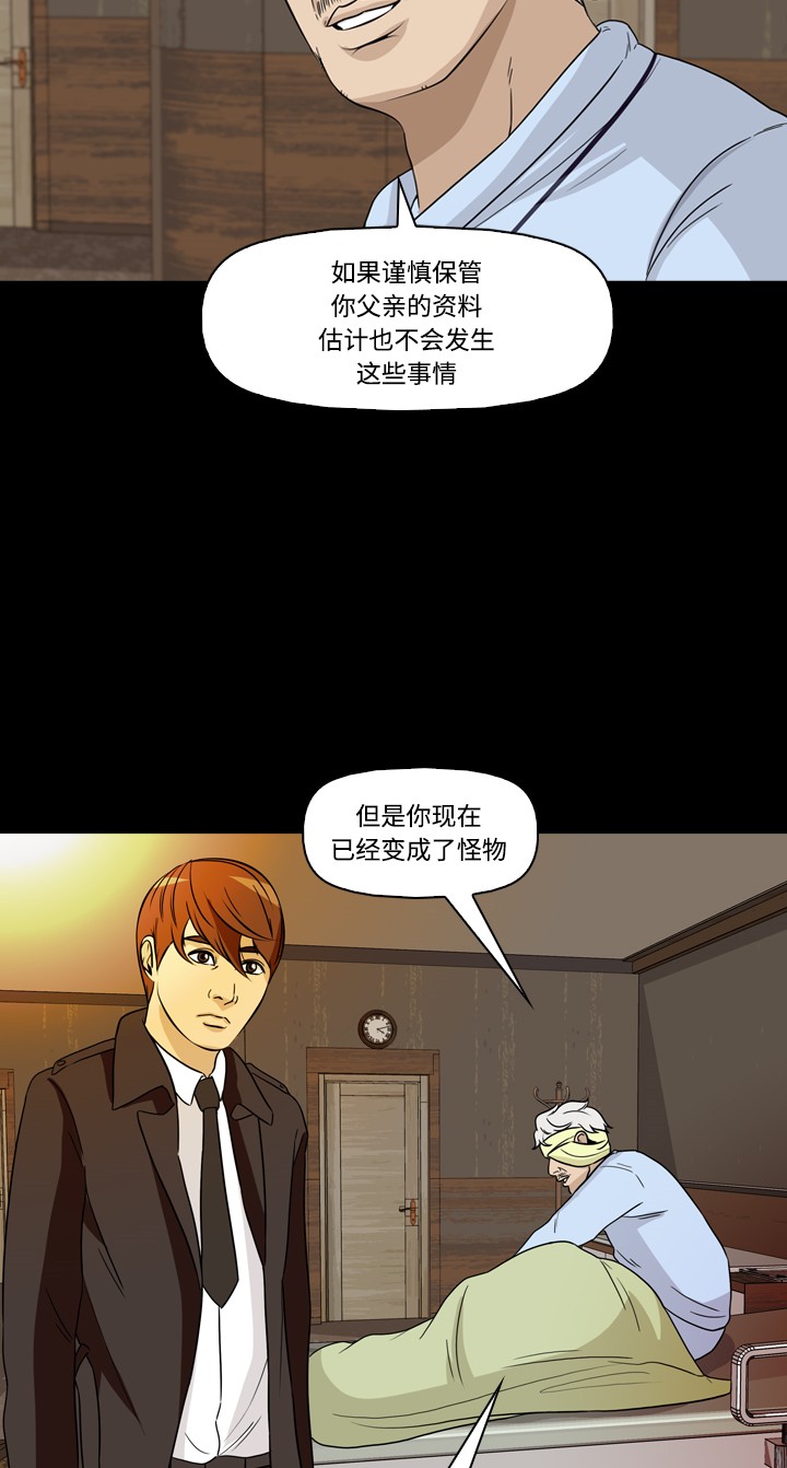 第39话38