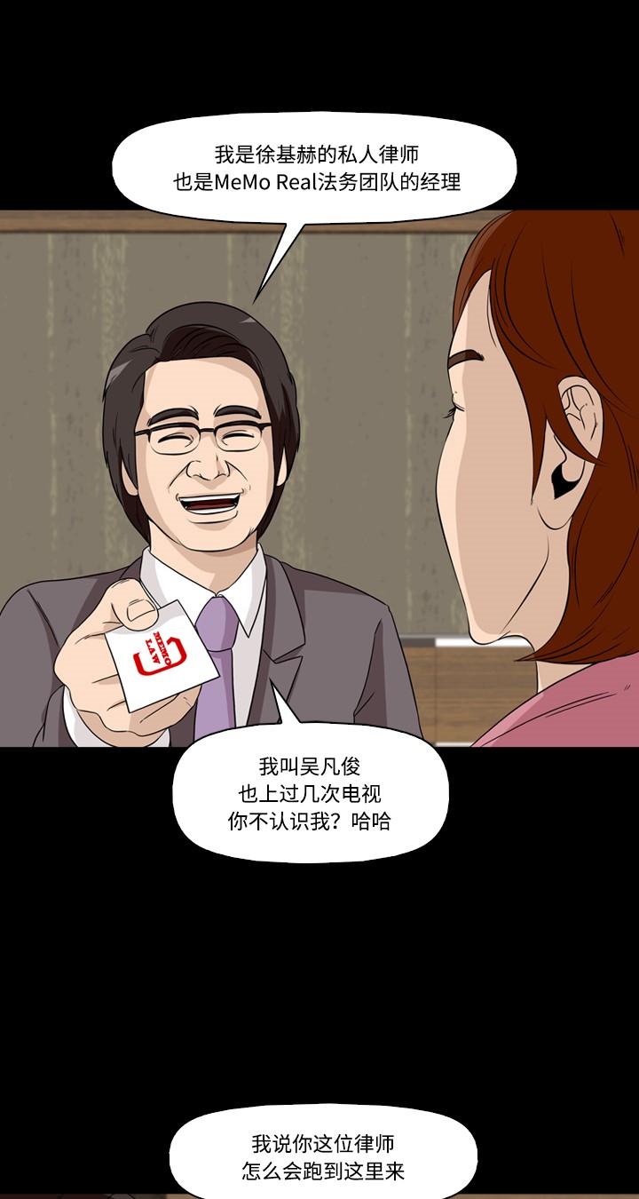 第39话6
