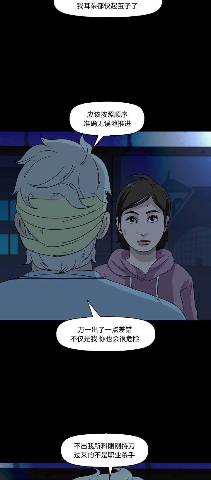 第40话21