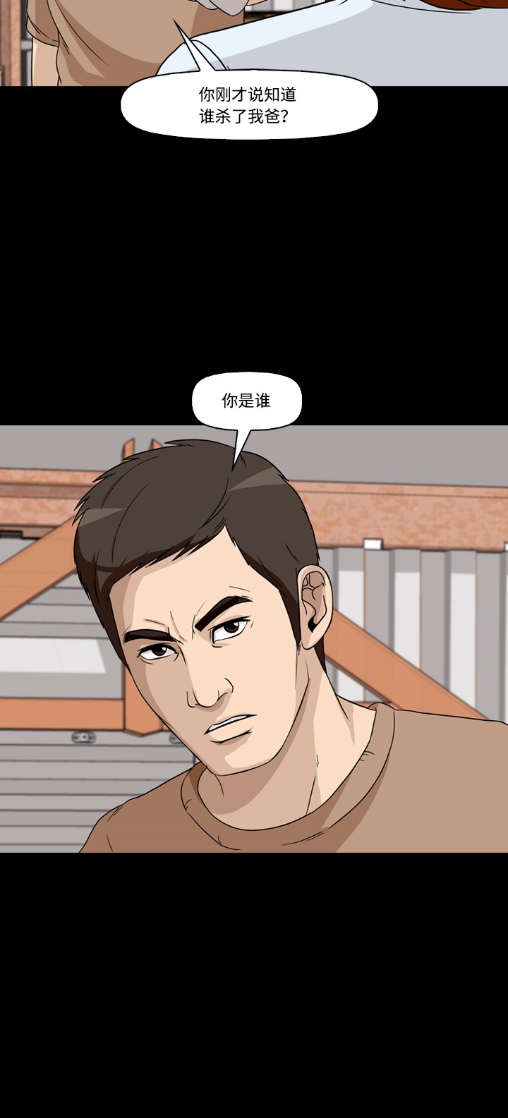 第41话23
