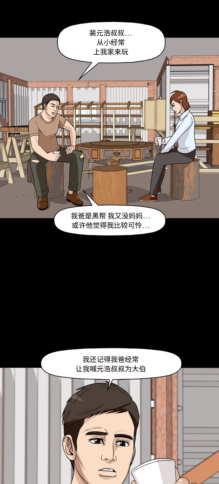 第41话26