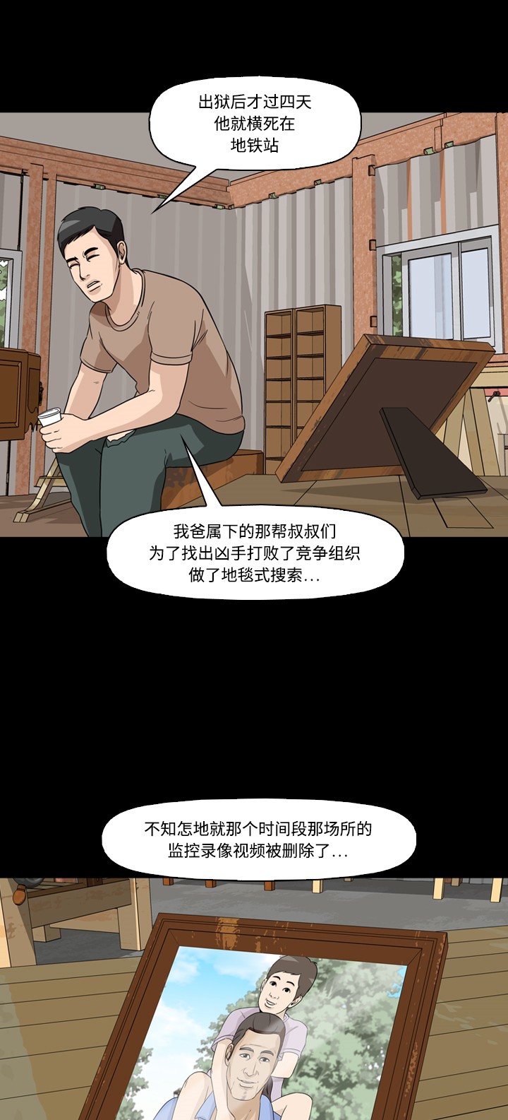 第41话28