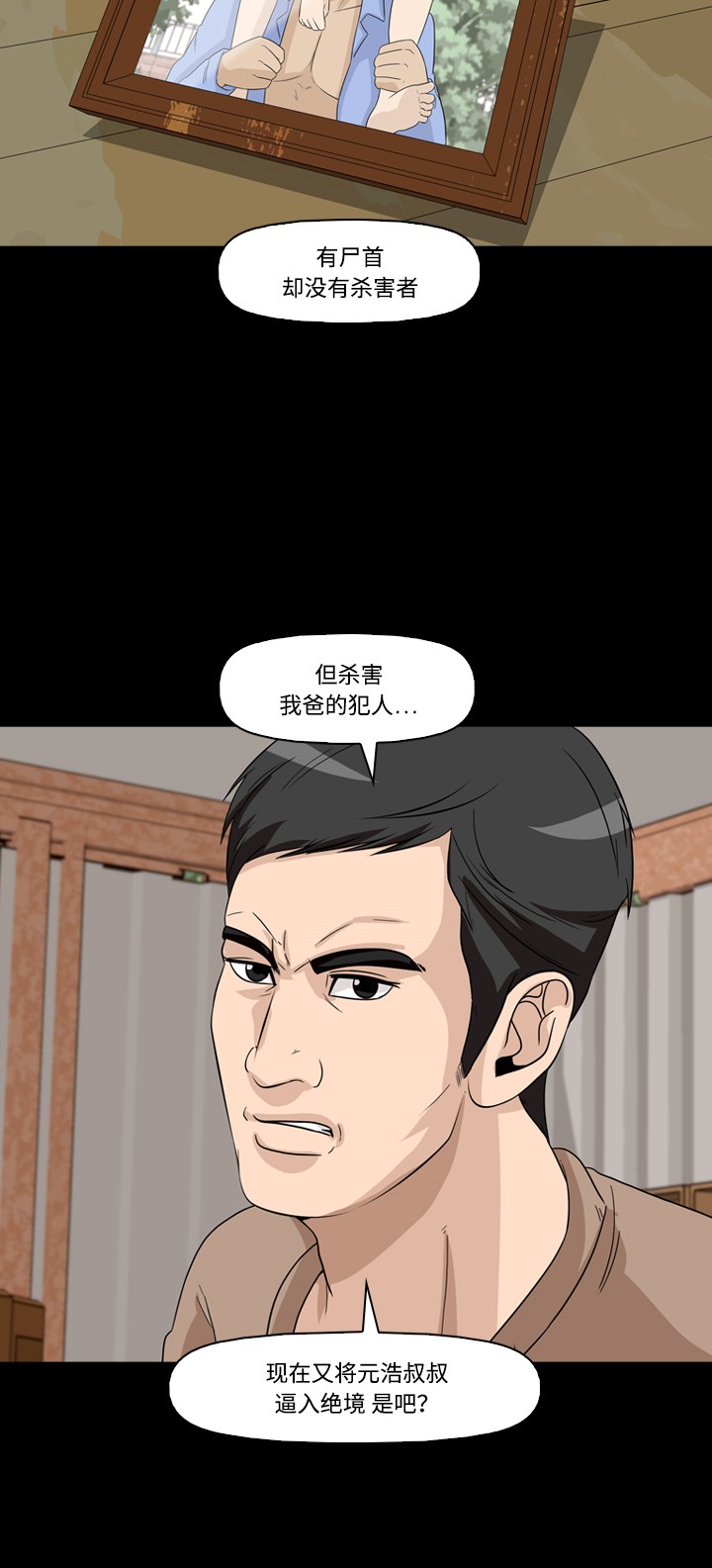 第41话29