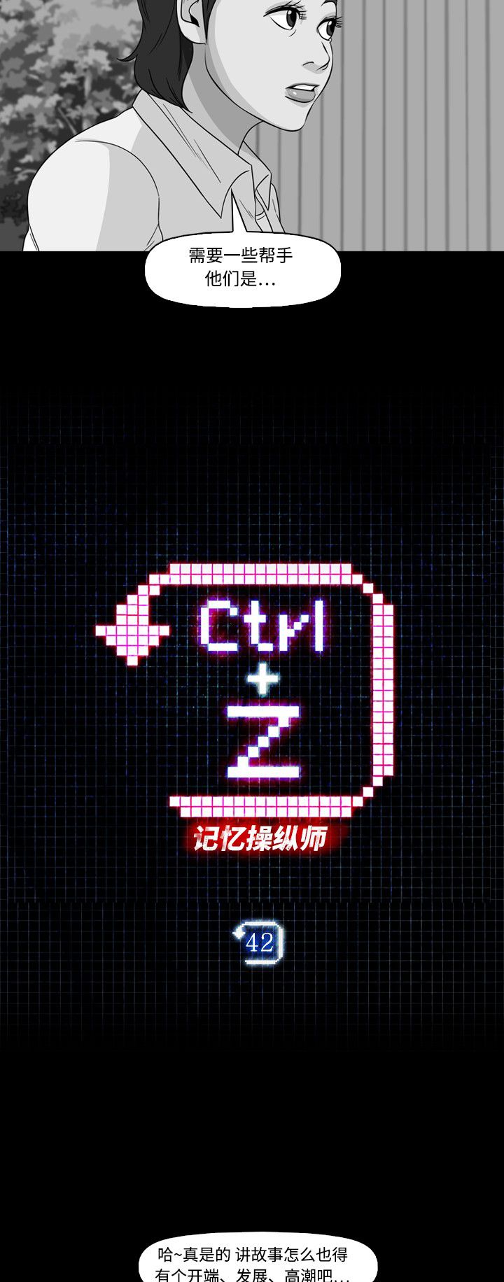 第42话1