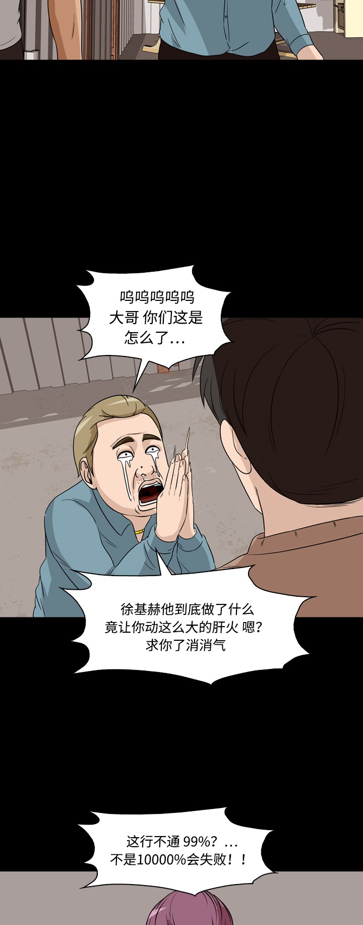 第42话12
