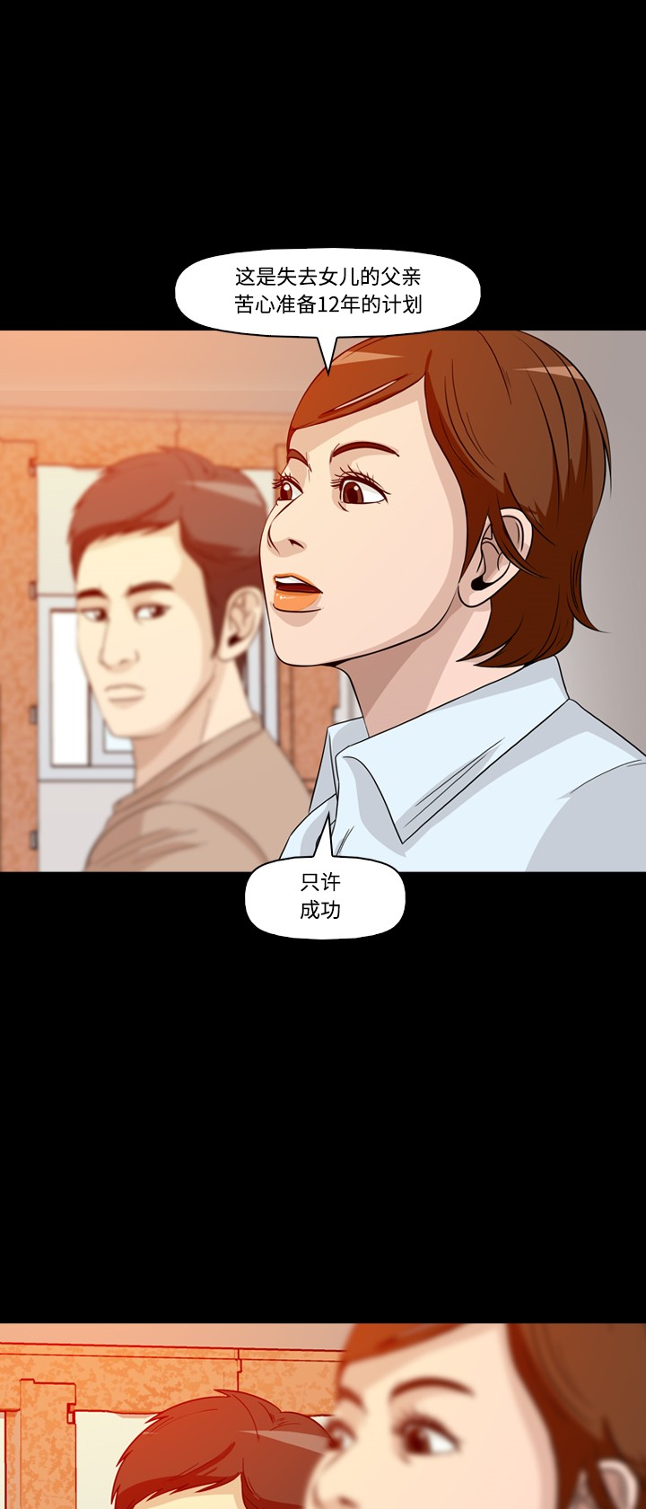 第42话14