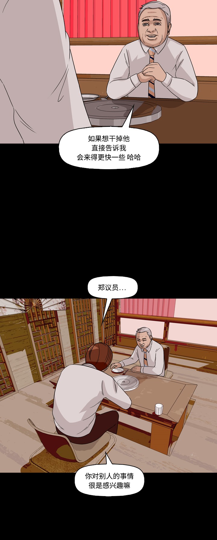 第42话26