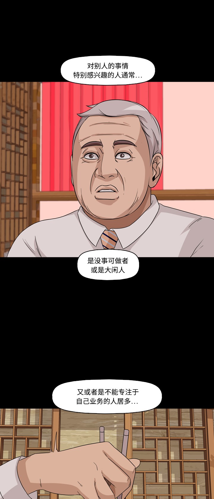 第42话27