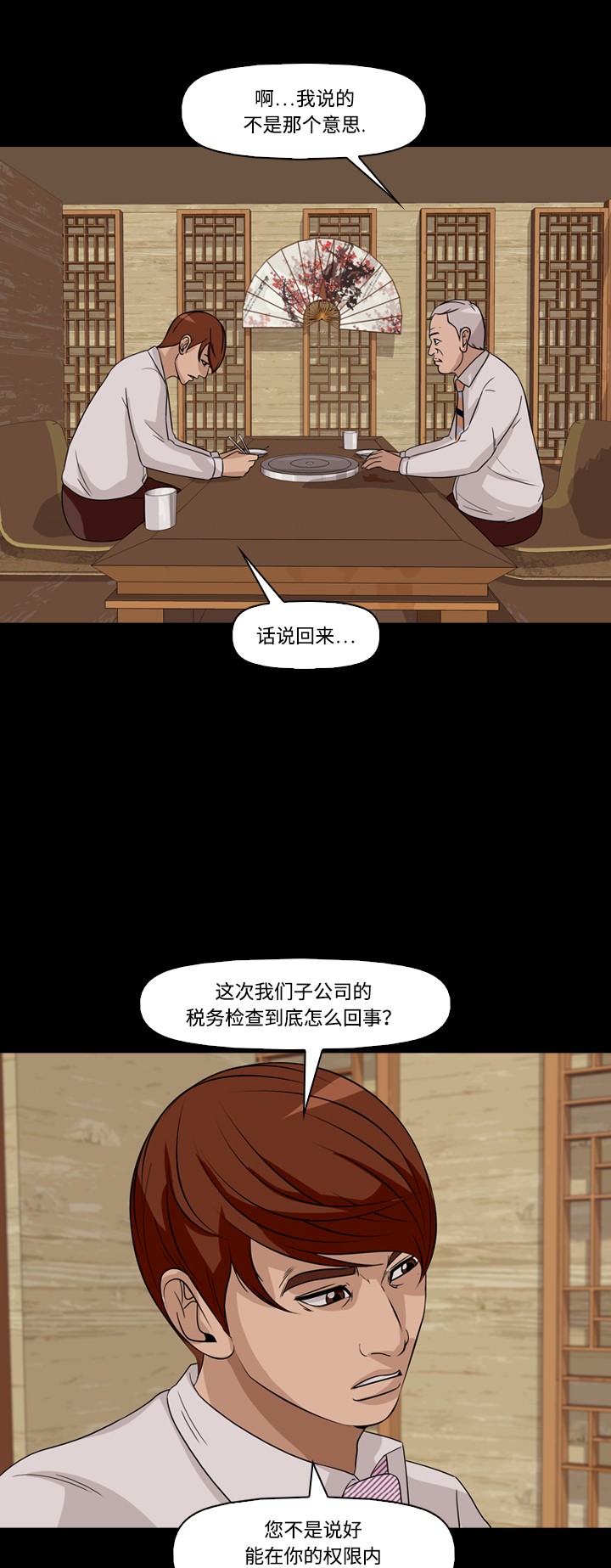 第42话29