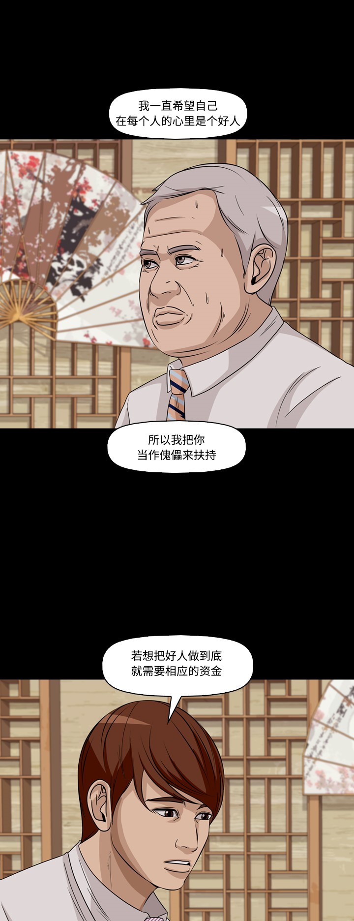 第42话36