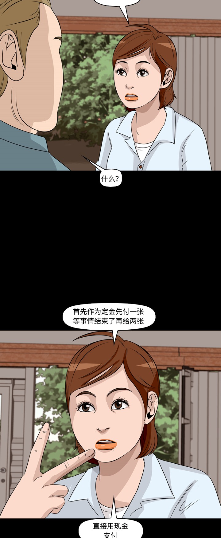 第42话4