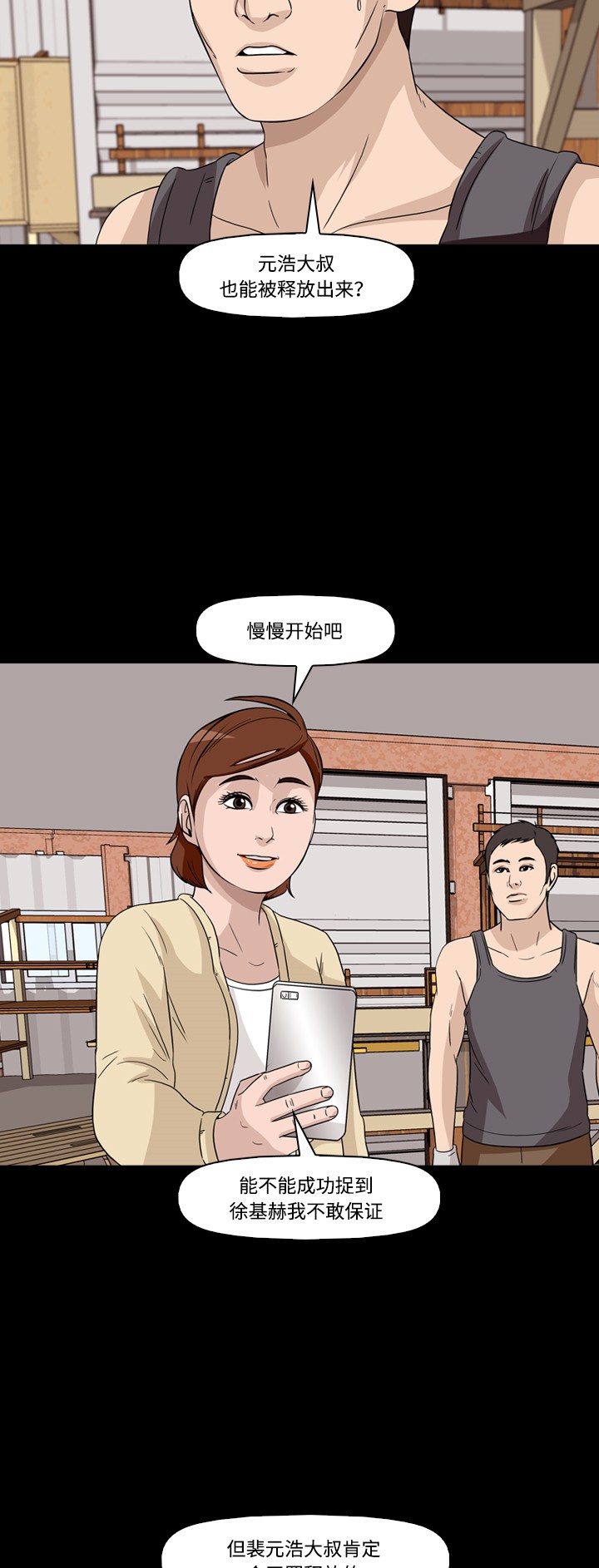 第42话45