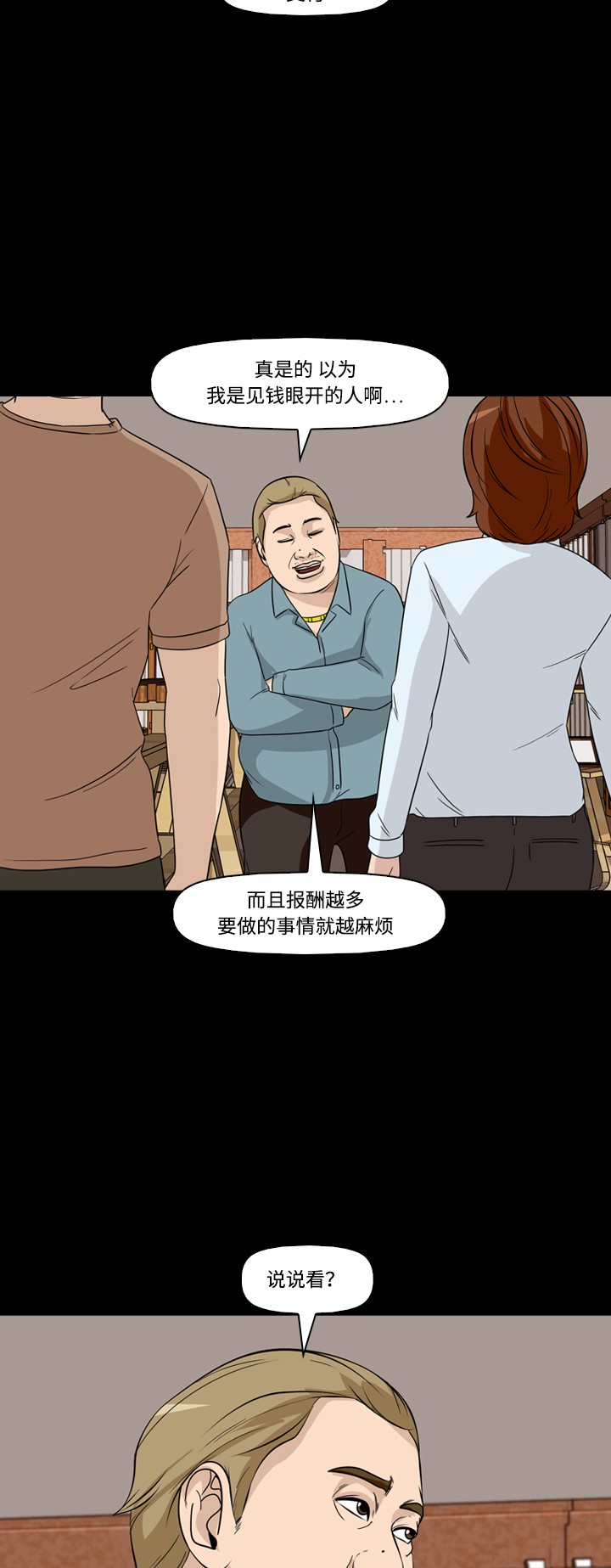 第42话5