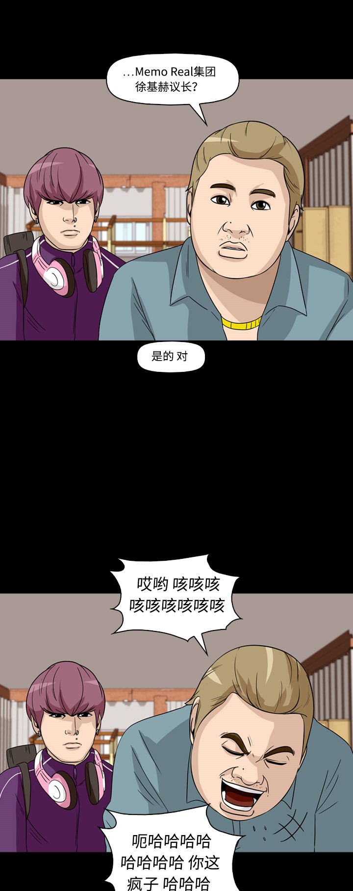 第42话7