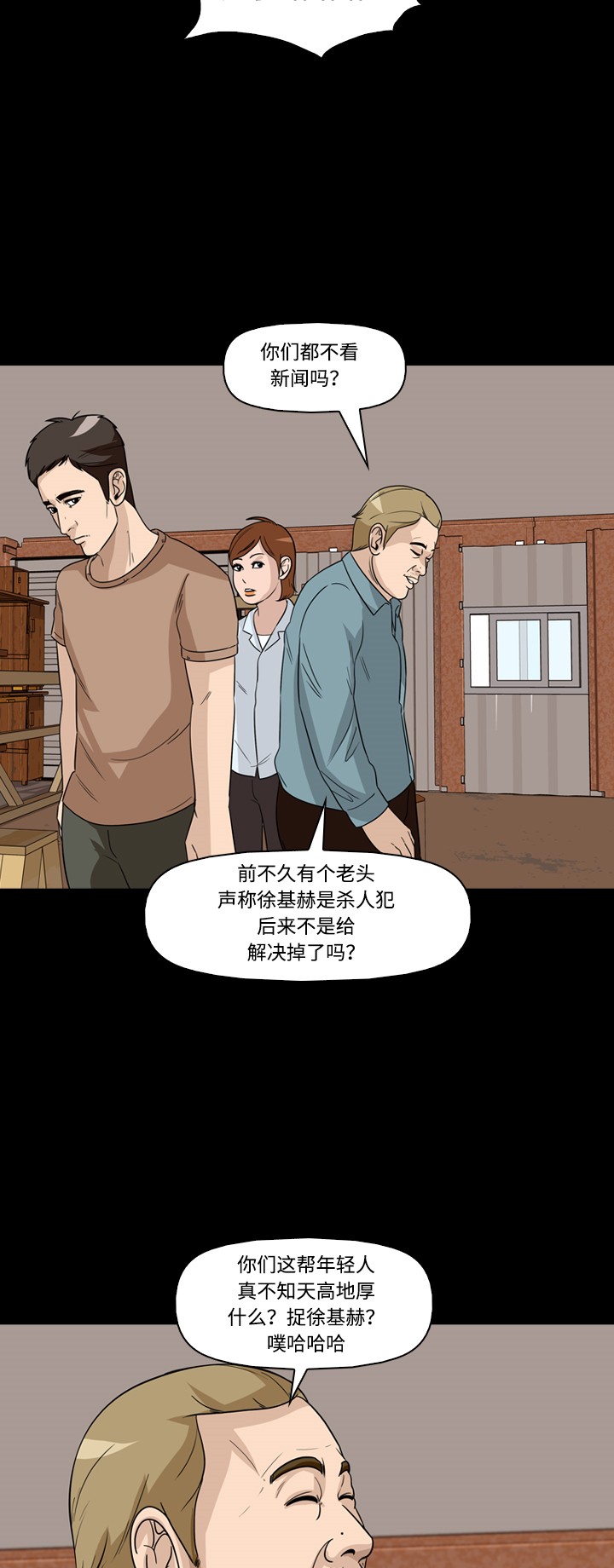第42话8