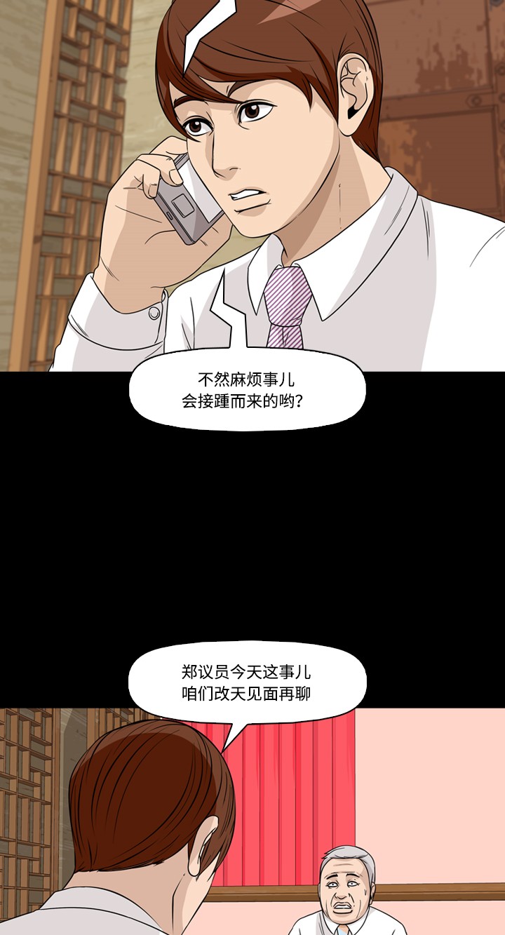 第43话6