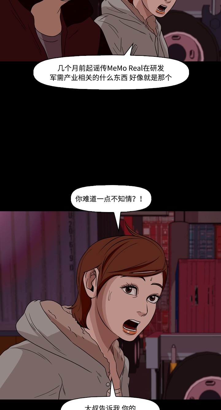 第44话43