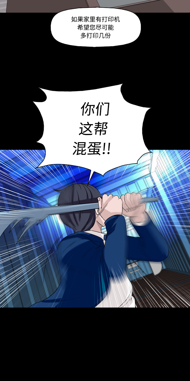 第45话54