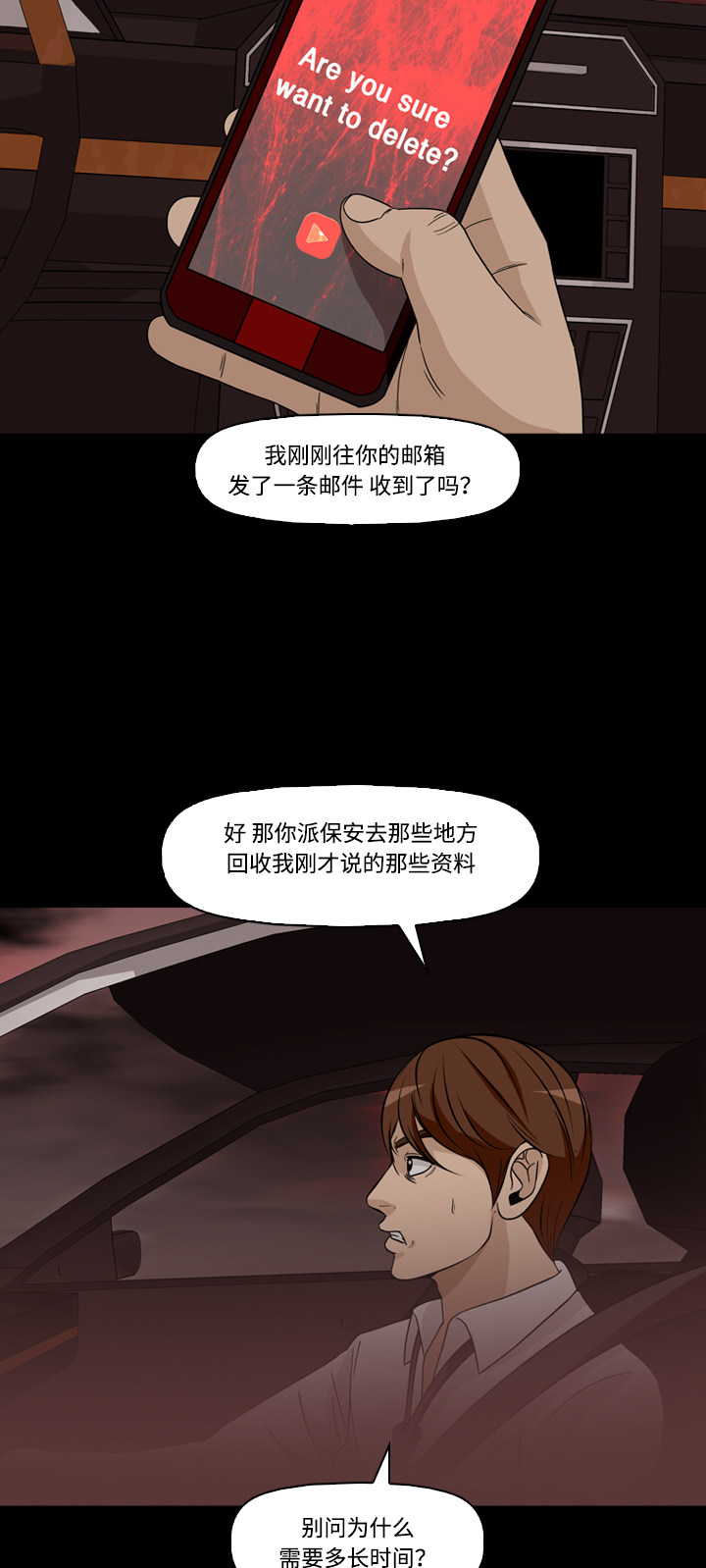 第46话20