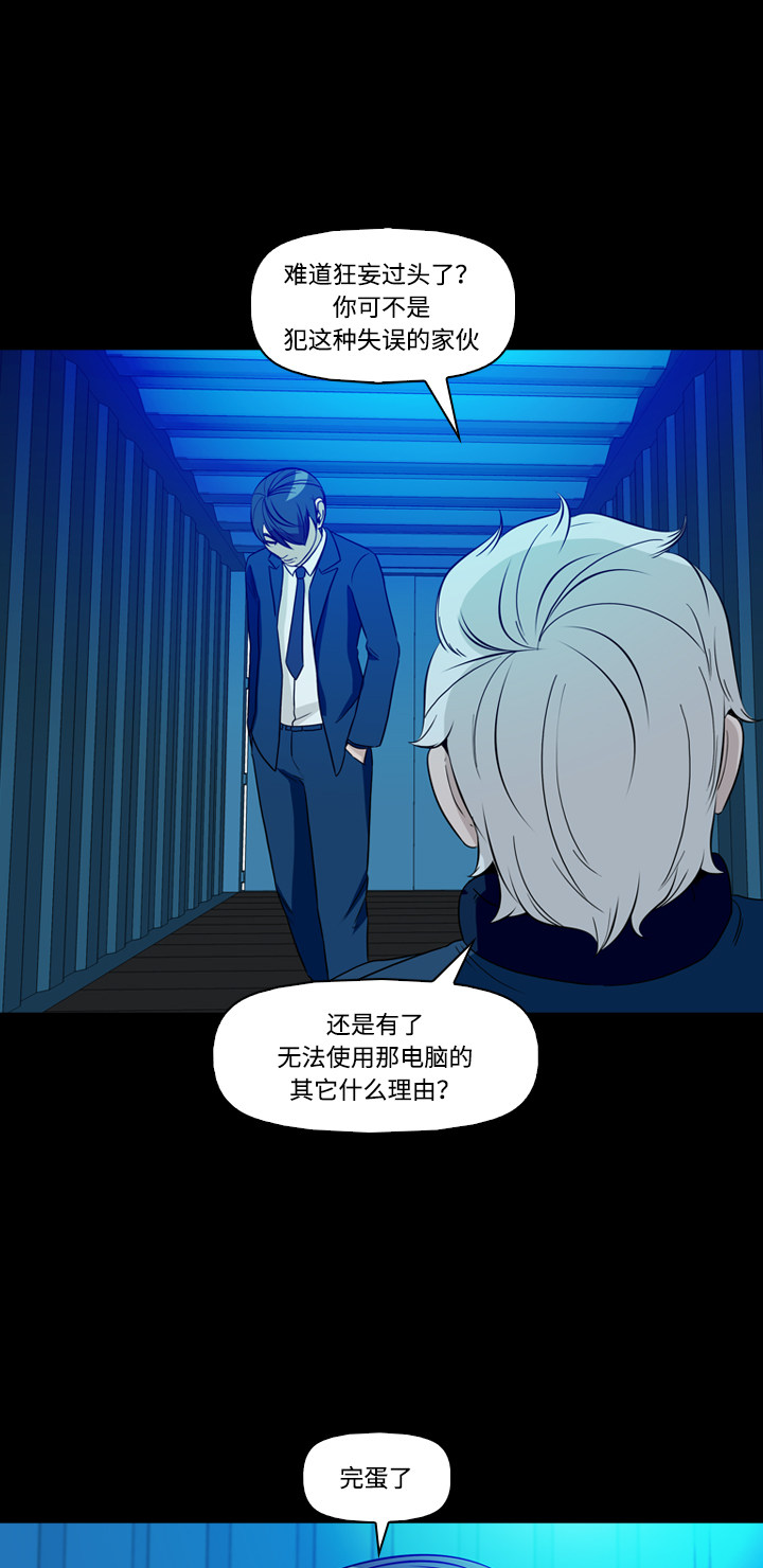 第46话3