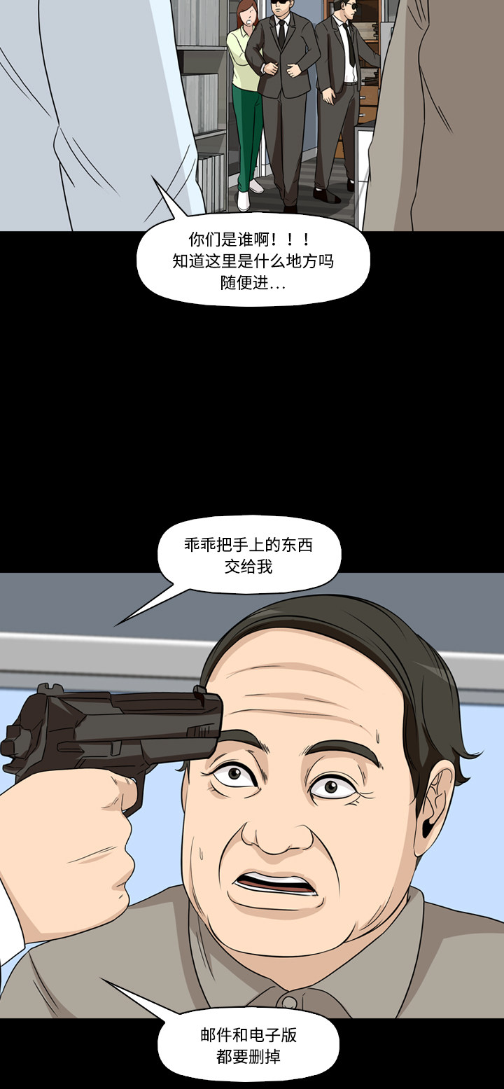 第46话31