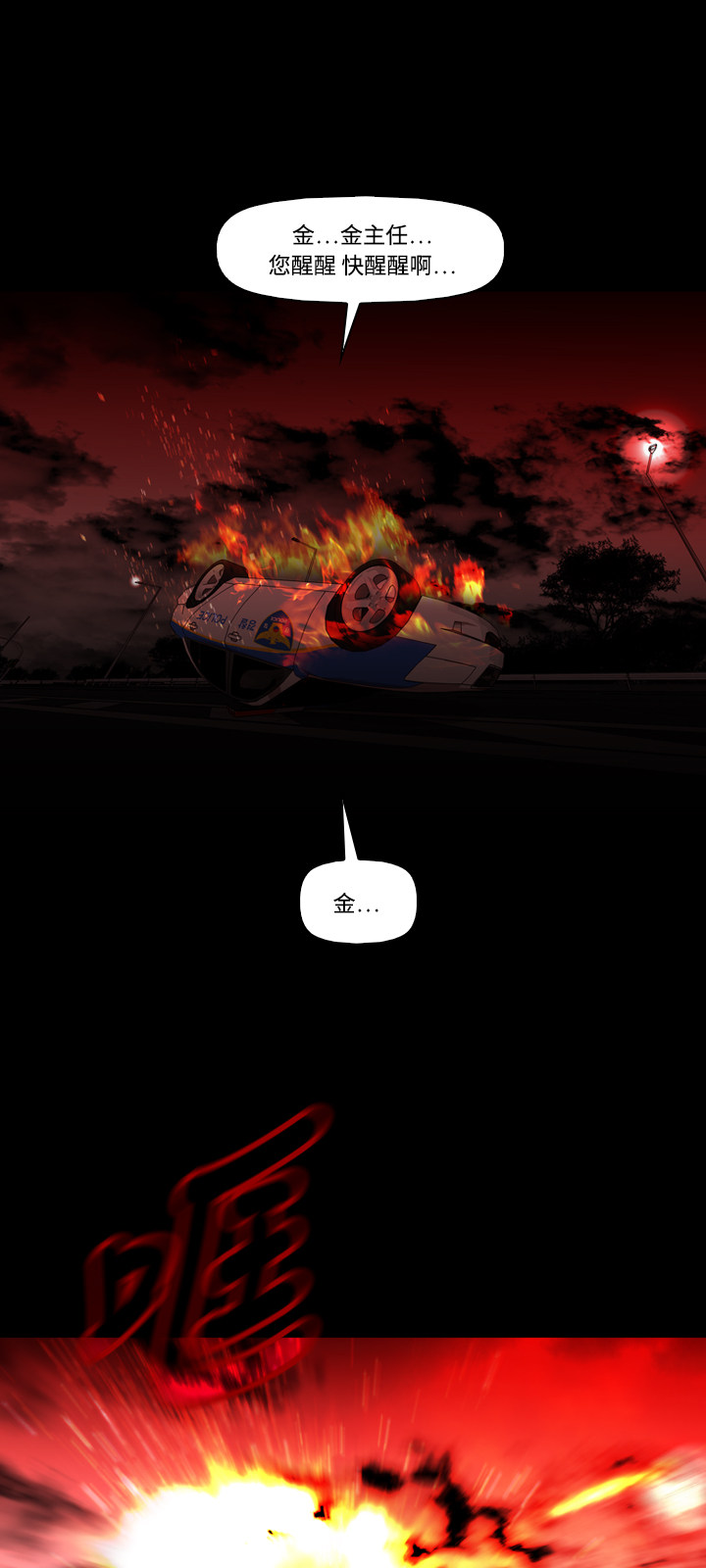 第46话45
