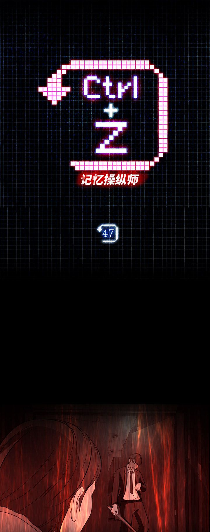第47话0
