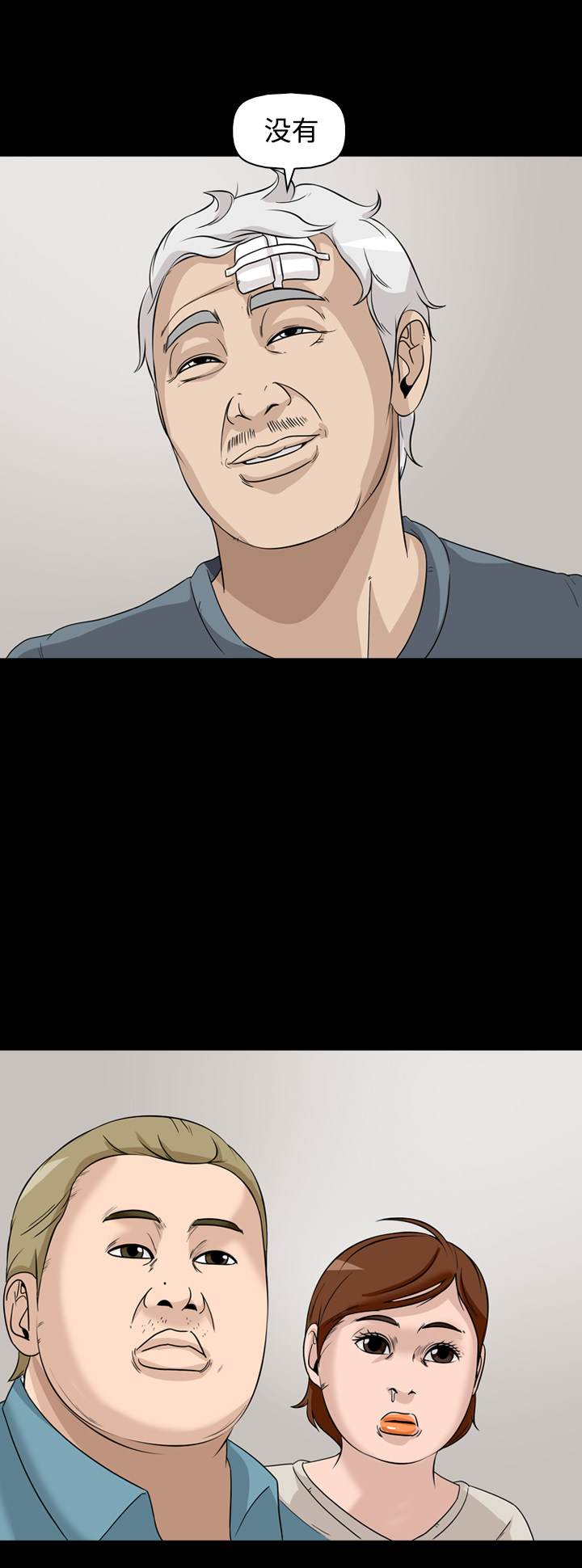第47话10