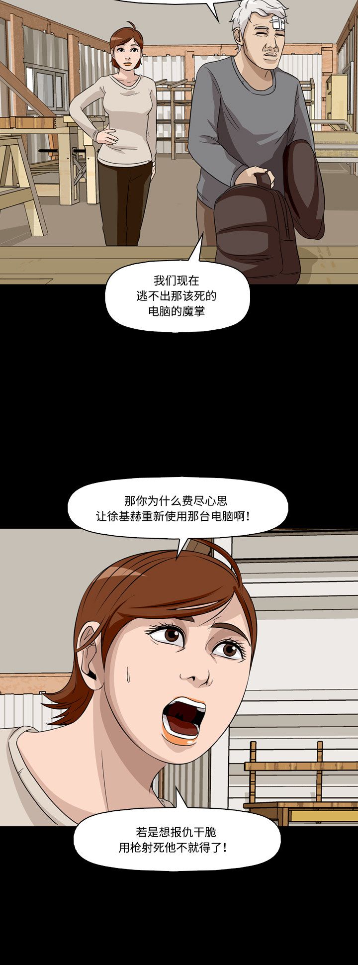 第47话13
