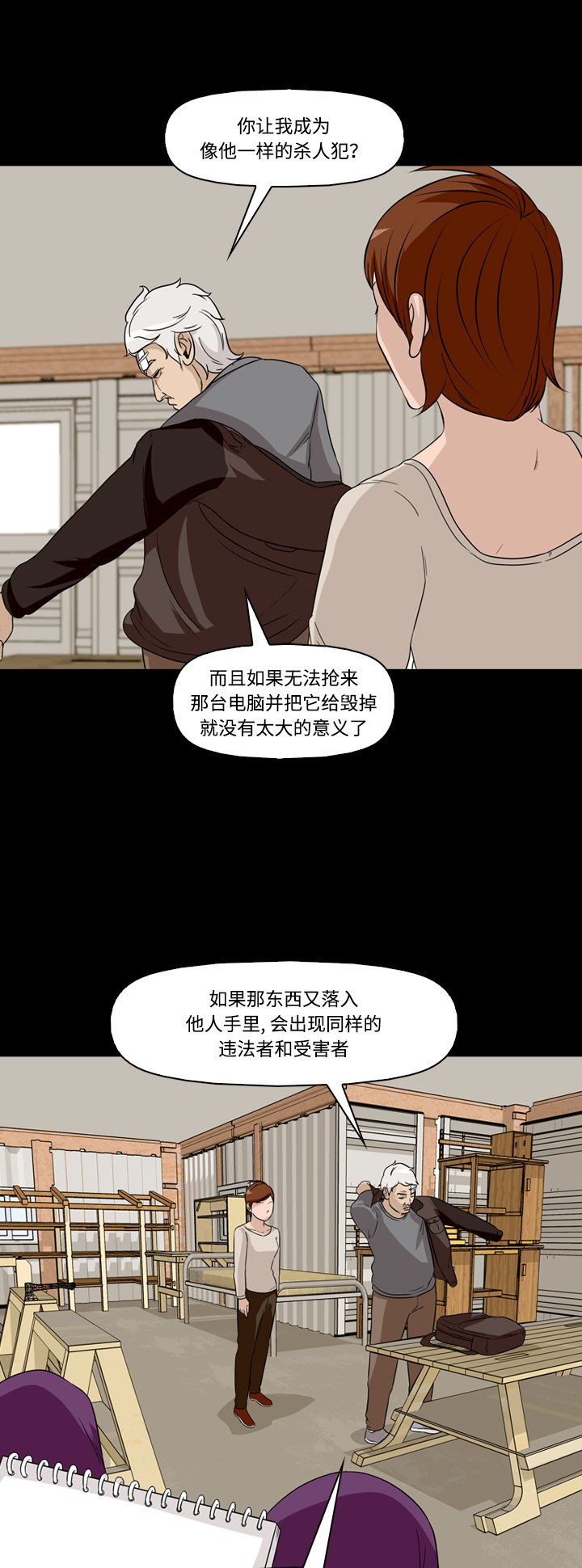 第47话14