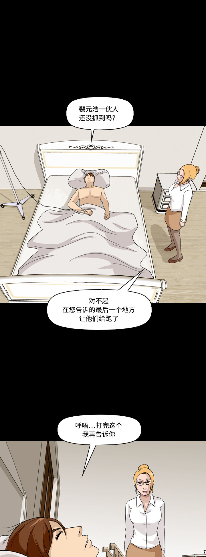 第47话18