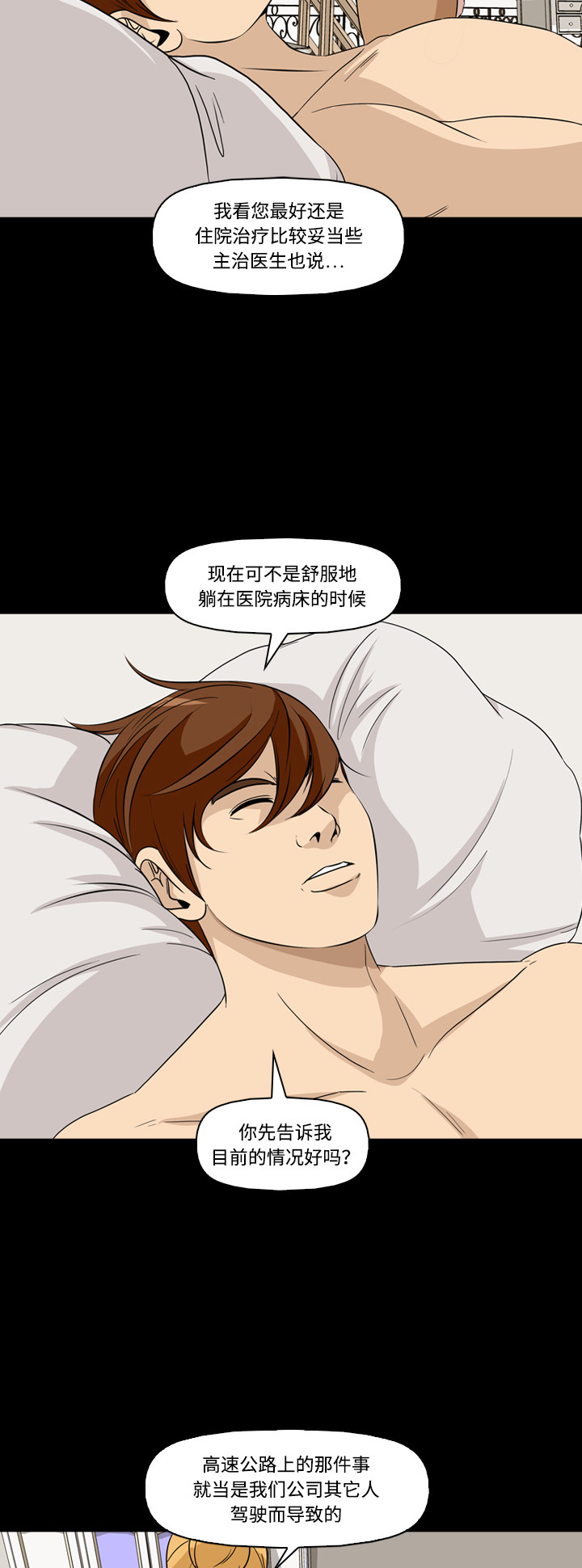 第47话19