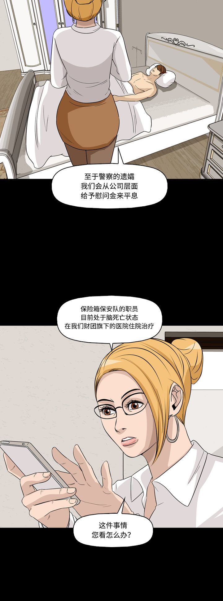 第47话20