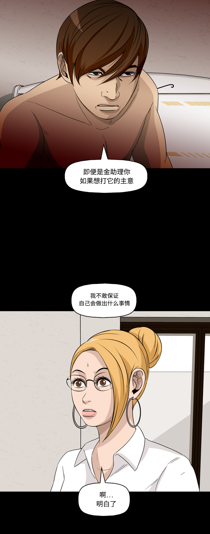 第47话26