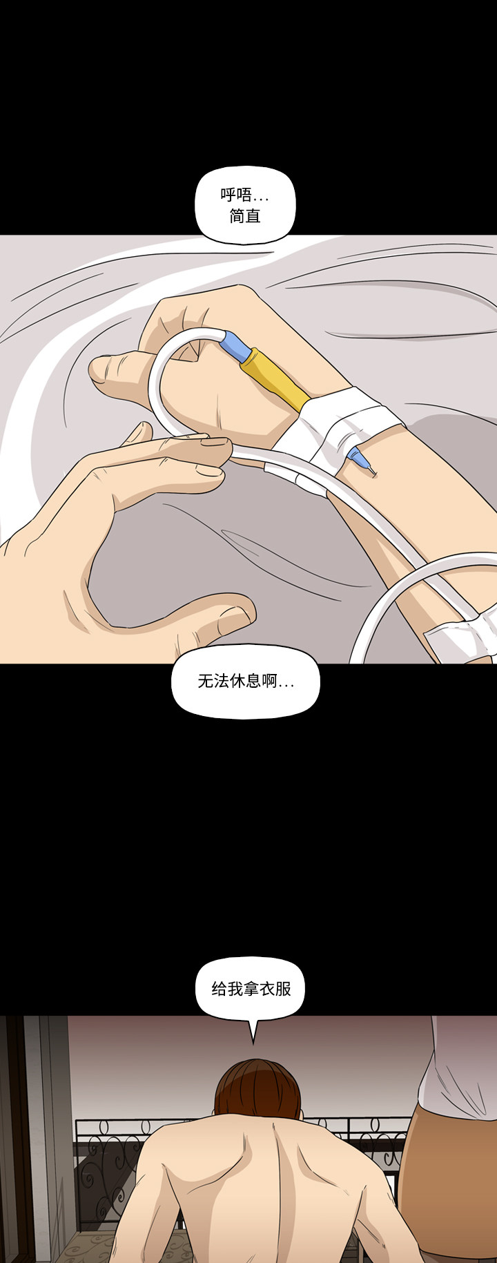 第47话27
