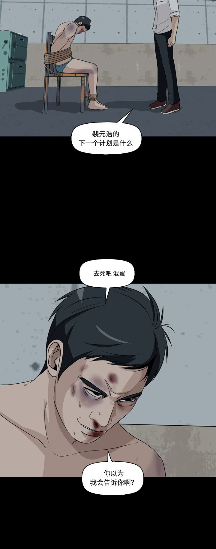 第47话31