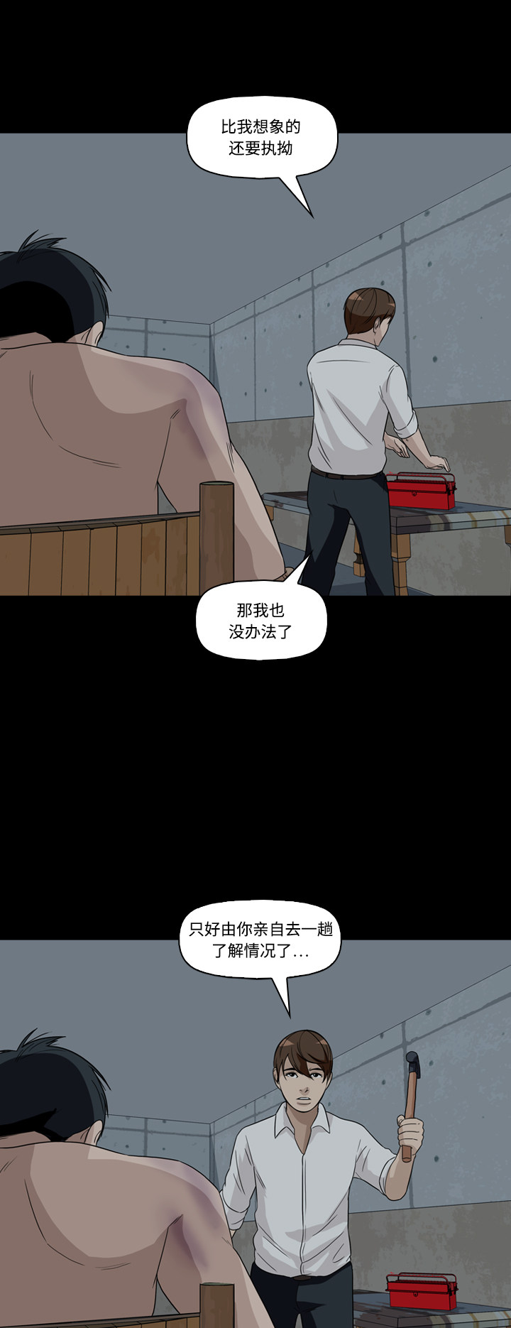 第47话32