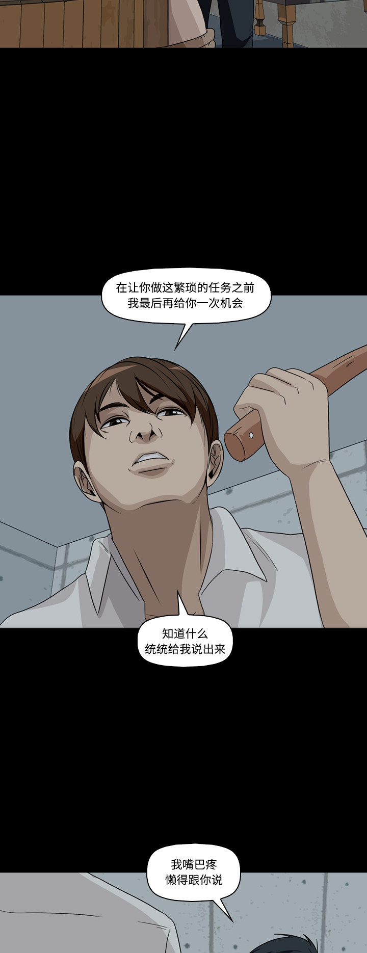第47话33