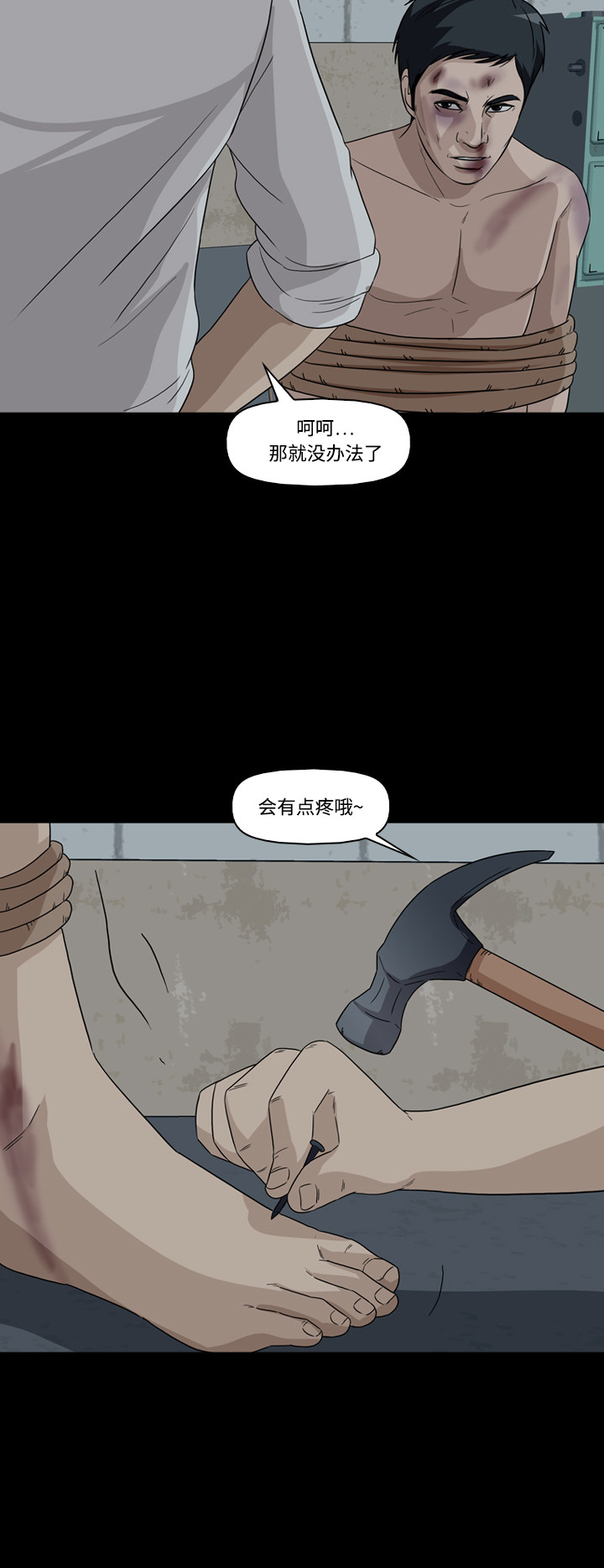 第47话34