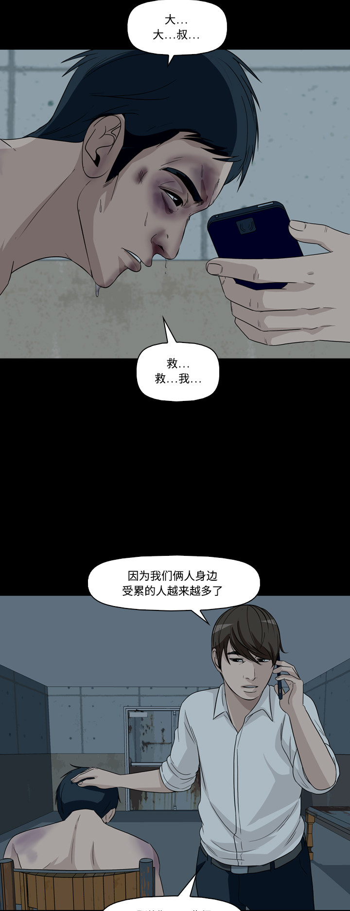 第47话38