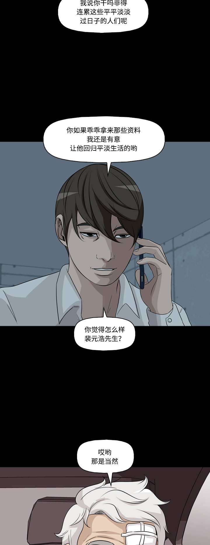 第47话39