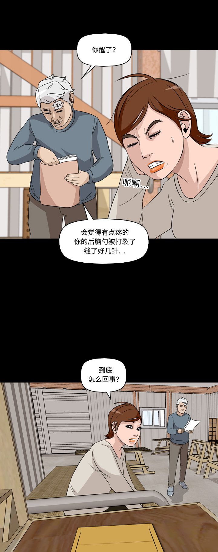 第47话4