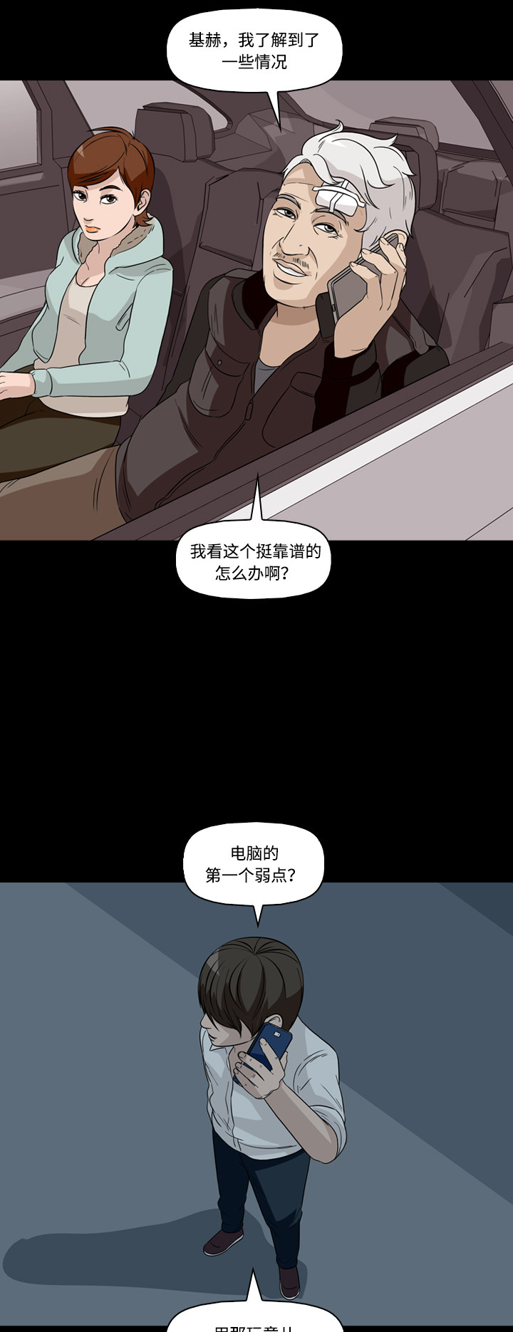 第47话41