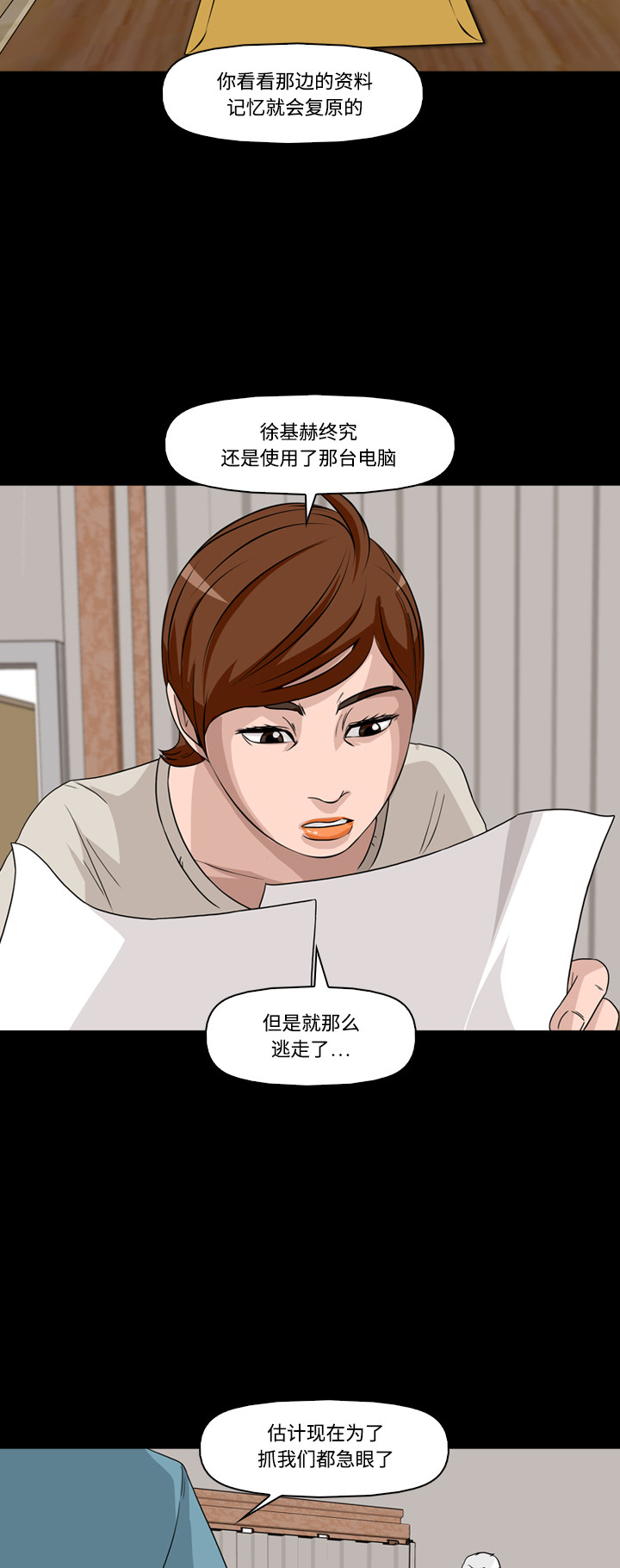 第47话5