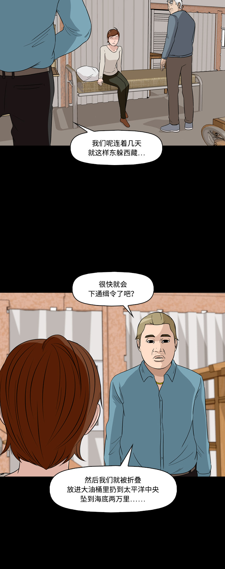 第47话6