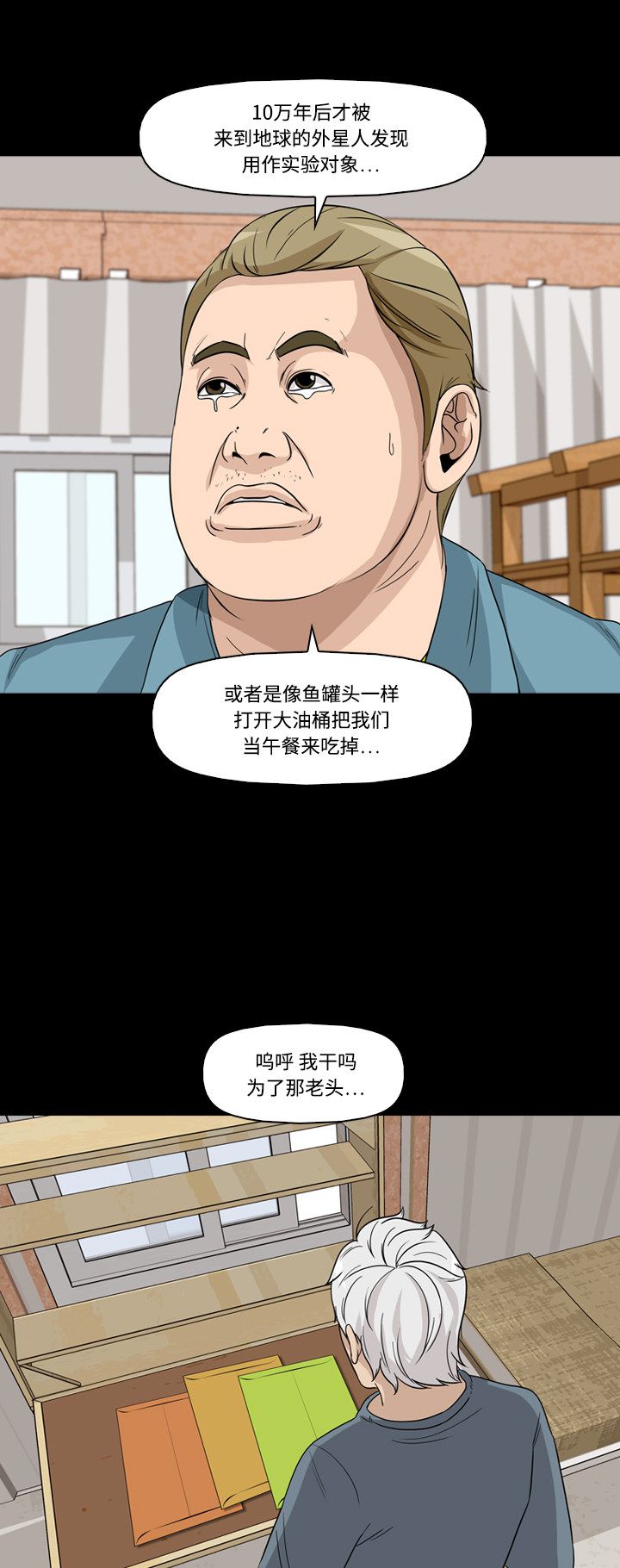 第47话7
