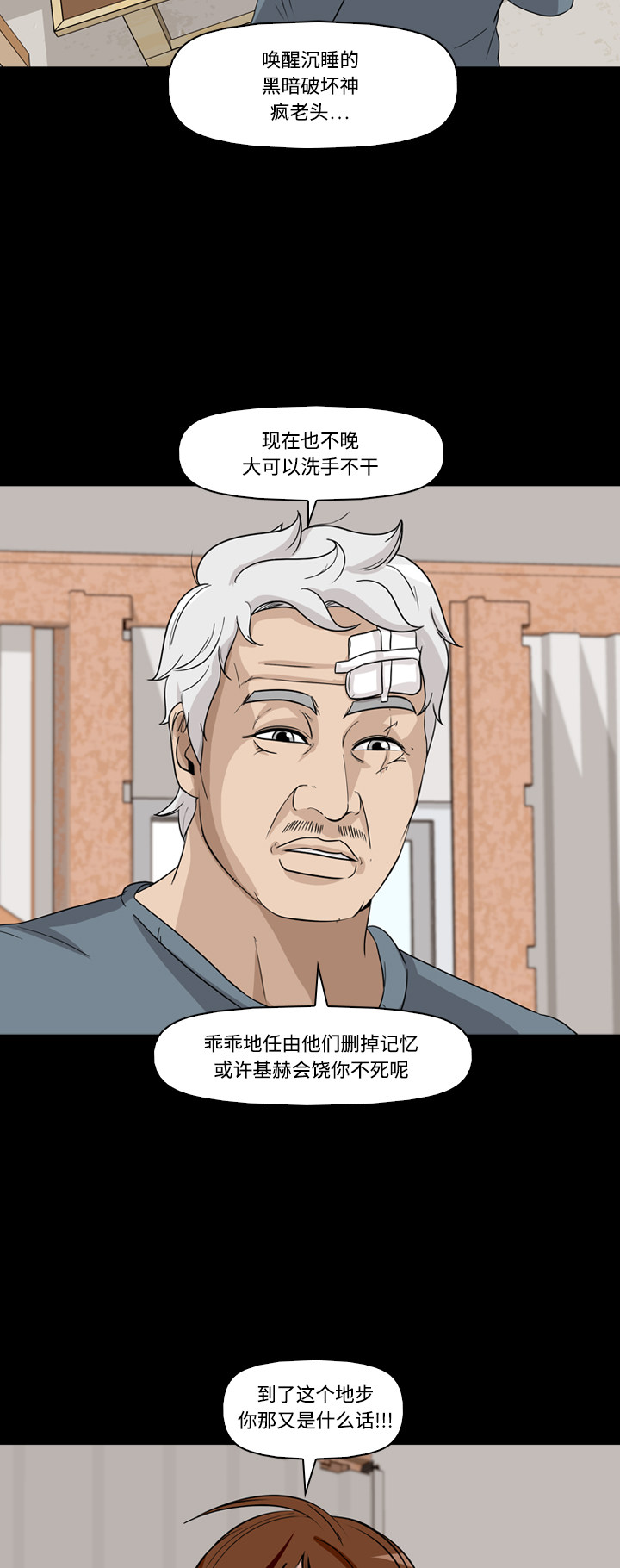 第47话8