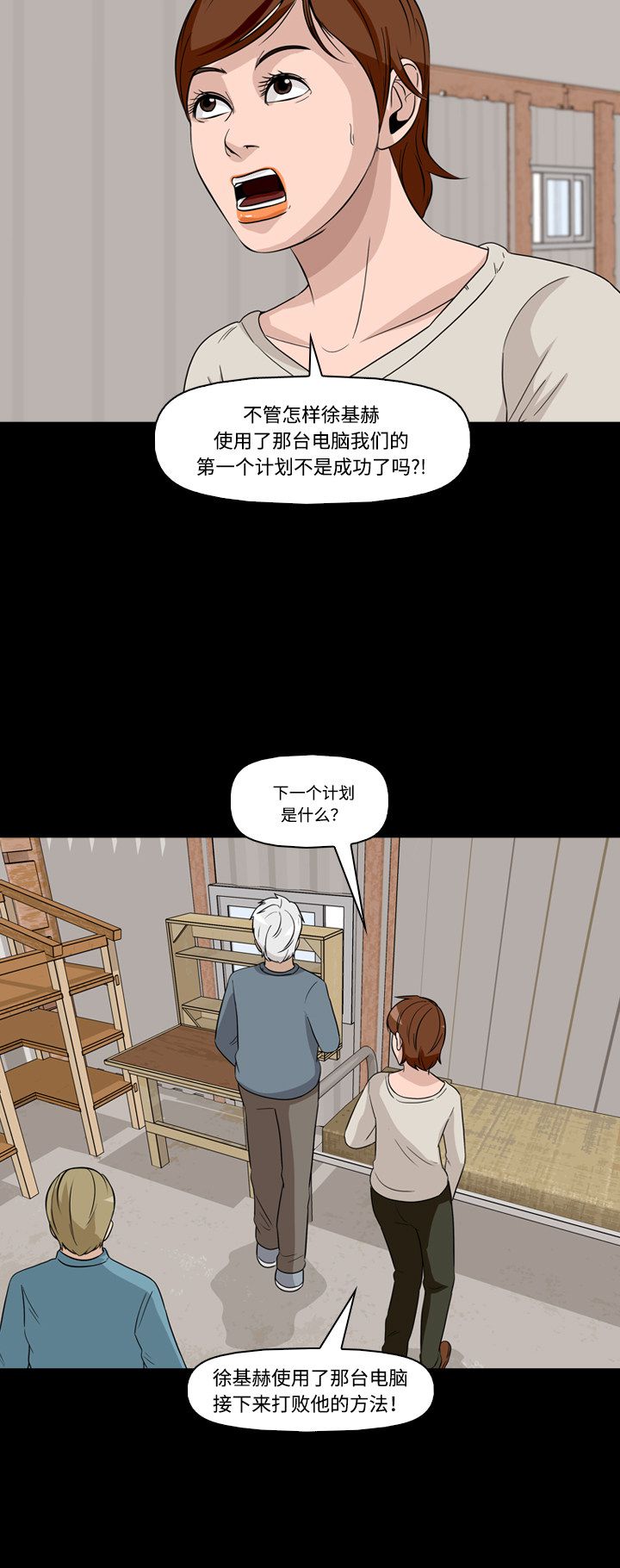 第47话9